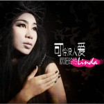 可怜没人爱(单曲)详情