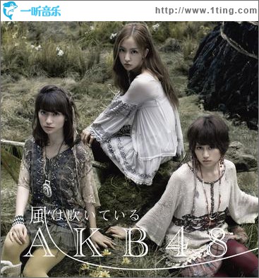 風は吹いている (Type-A) (single)
