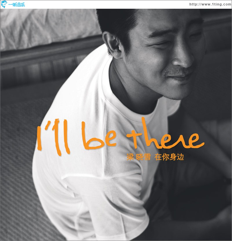 I'll be there
