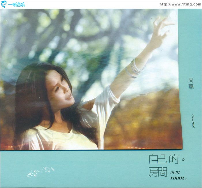 自己的房间