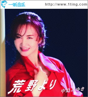 荒野より (南极大陆主题曲) (single)