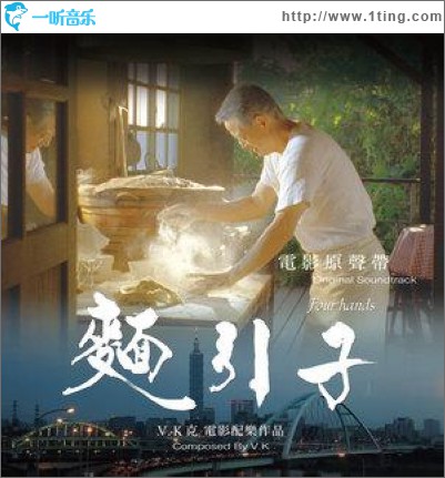 面引子 电影原声带