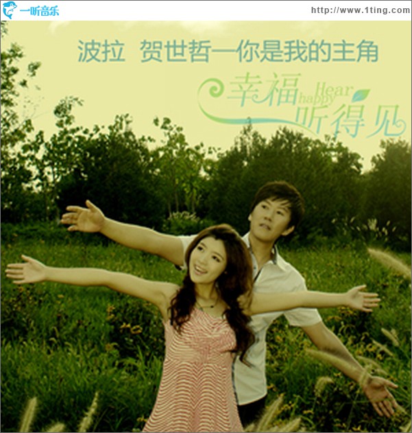 你是我的主角(单曲)