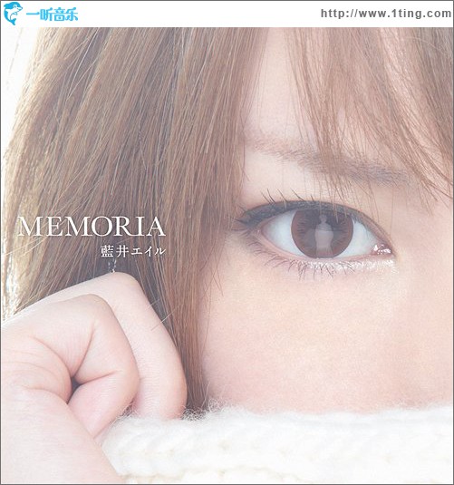 MEMORIA (single)