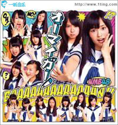 オーマイガー！ (Type A) (single)