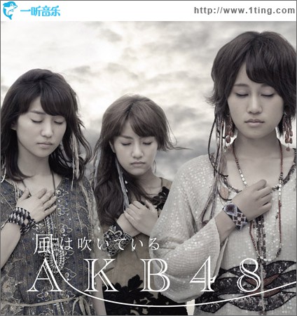 風は吹いている (single)
