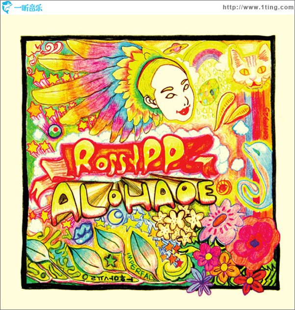 RossyPP - 1辑 Aloha Oe