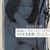 我只是吴南颖
