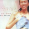 莫文蔚 他不爱我 试听