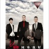 回来就好(EP)