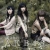 AKB48 風は吹いている 试听