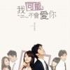 影视歌曲合集 现在开始 - 王宏恩 试听