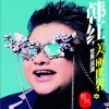 韩红 美丽心世界 - 《美丽世界》世界巡回演唱会2012主题曲 试听