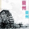 低苦艾 清晨日暮 试听