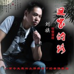 回家的路(单曲)详情