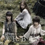 風は吹いている (Type-A) (single)