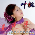 喜洋洋(单曲)详情