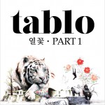 Tablo - 1辑 열꽃, Part 1详情