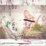 死男孩(EP)详情