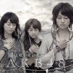 風は吹いている (single)