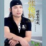 请你告诉我(单曲)详情