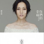 你们的幸福试听