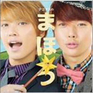 Tegomass テゴマス 正版专辑 テゴマスのまほう 全碟免费试听下载 Tegomass テゴマス 专辑 テゴマス のまほうlrc滚动歌词 铃声 一听音乐网