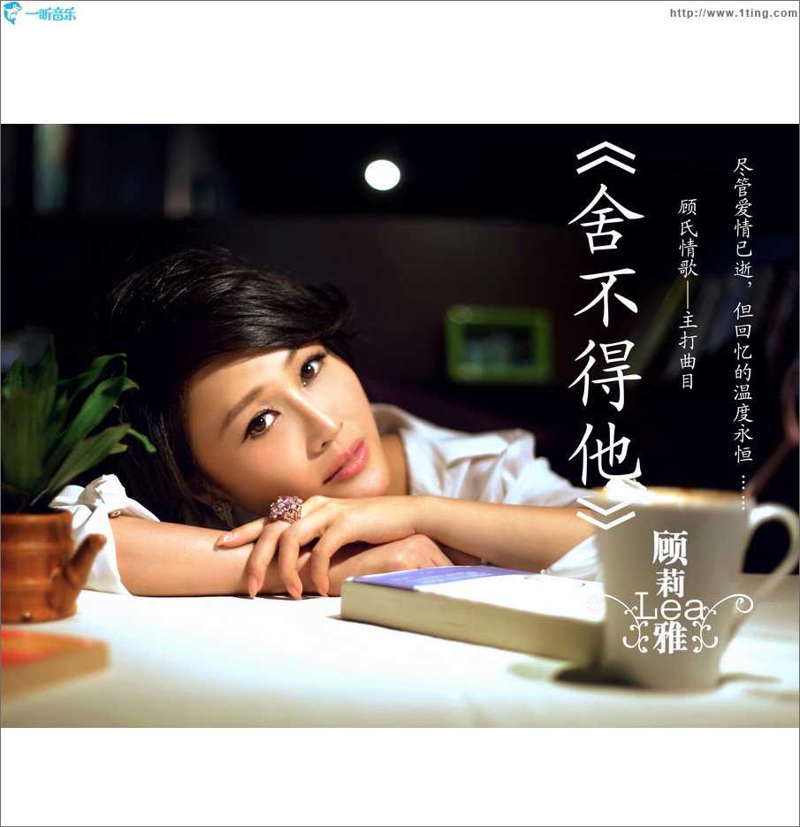 舍不得他(单曲)