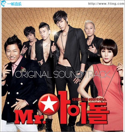 Mr. Idol OST