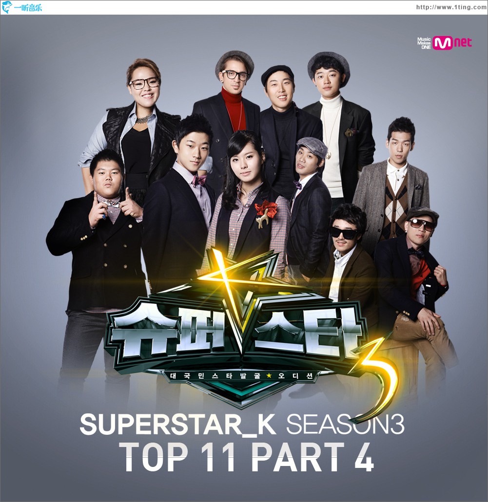 SuperStar K 3 Top11 Part 4