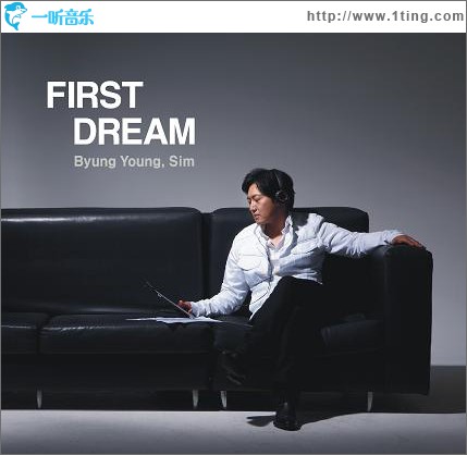 심병영 - FIRST DREAM