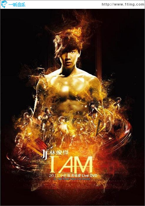 2011 I AM 小巨蛋演唱会 Live