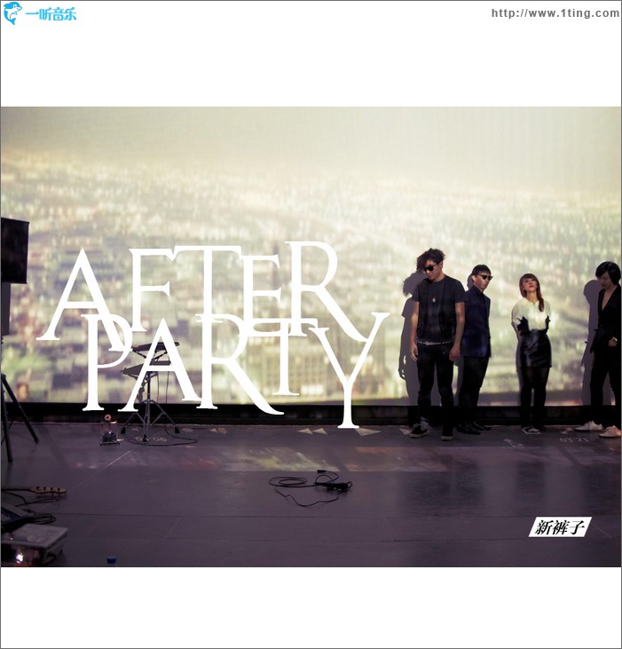 AFTER PARTY(单曲)