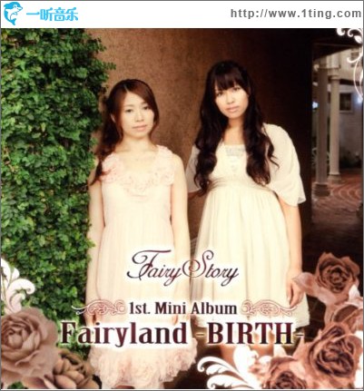 Fairyland-BIRTH