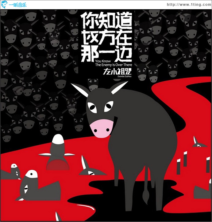 你知道对方在那一边