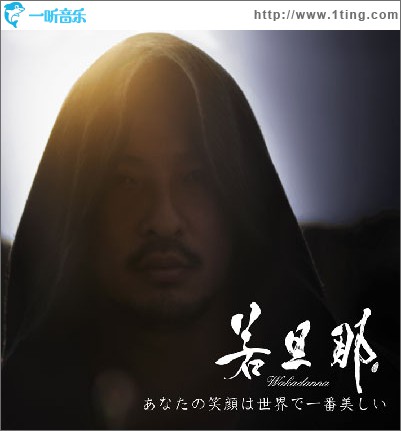 あなたの笑顔は世界で一番美しい