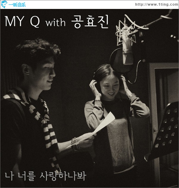 나 너를 사랑하나봐 (Single)