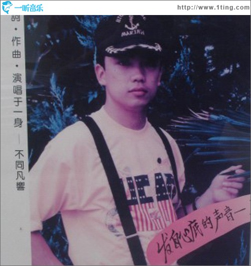 落队的孤雁(EP)