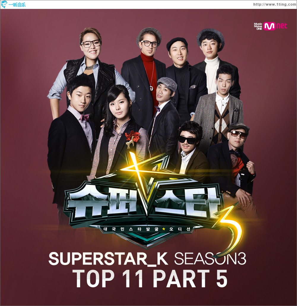 SuperStar K 3 Top11 Part 5