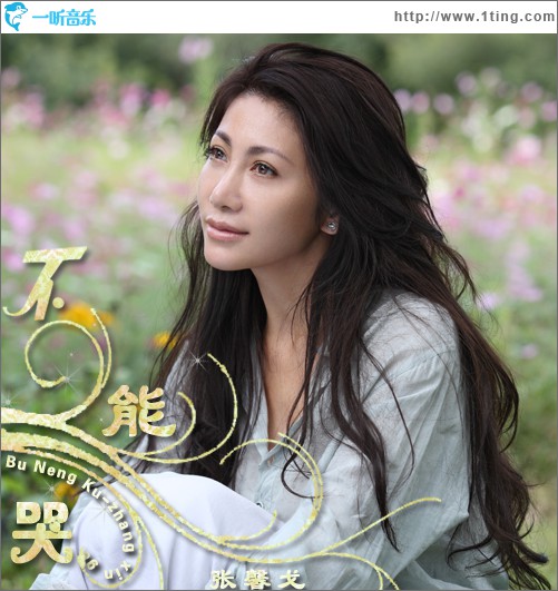 不能哭(单曲)