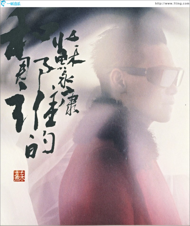 和那谁的