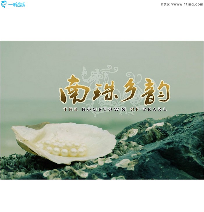 南珠乡韵简谱_珠街镇里吉乡席草塘村