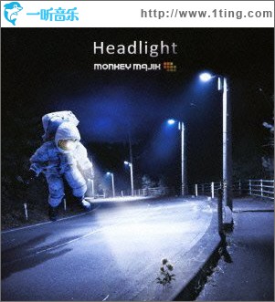 Headlight (single)