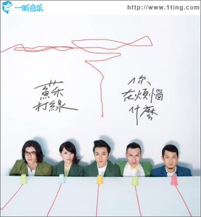 你在烦恼什么(试听版)