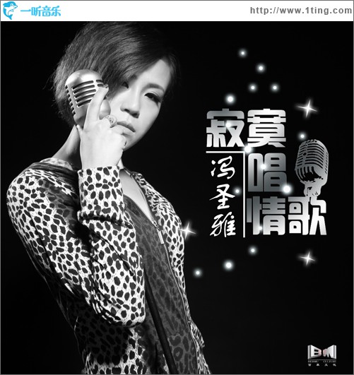 寂寞唱情歌(单曲)
