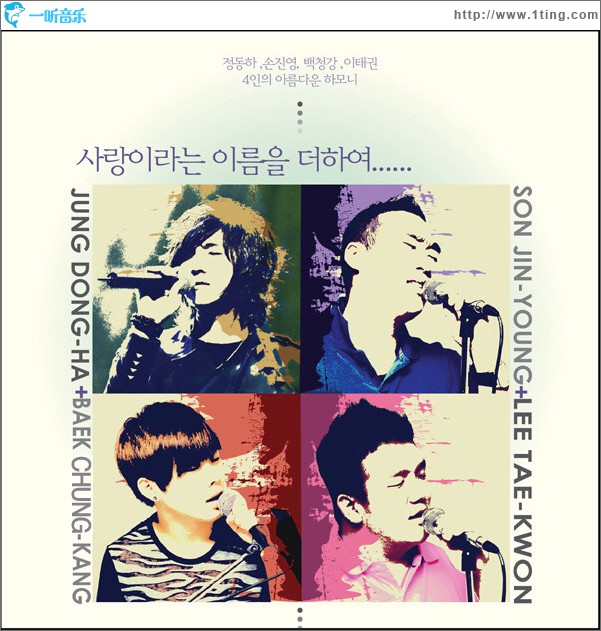 사랑이라는 이름을 더하여 (Single)