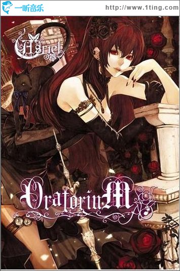 ORATORIUM