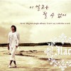 이 말로는 할 수 없어 (Single)