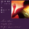 许茹芸 I Wanna Be Loved By You 试听