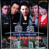 闫旭 有你在身旁 试听